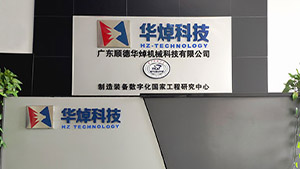 華焯激光引入華焯激光TL500超重型激光切管機